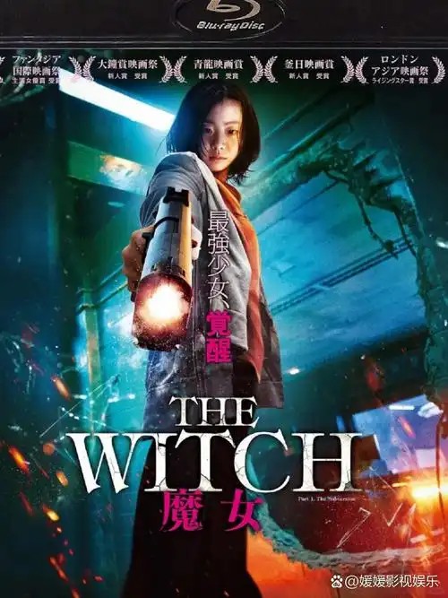 电影-魔女1、2韩语中字超清高清(先转存再下载以免资源丢失）