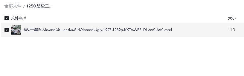 超级三等兵 (1997) 超清中字(先转存再下载以免资源丢失）