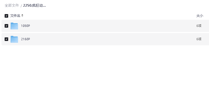 疯狂动物城＋.2022超清双语字幕(先转存再下载以免资源丢失）