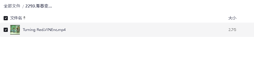 青春变形记 2022电影 超清双语字幕(先转存再下载以免资源丢失）
