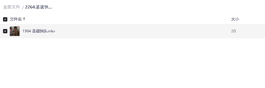 圣诞快乐1984 双语超清中字(先转存再下载以免资源丢失）