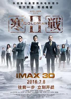 寒 战2.2016.HD1080P.高清中英(先转存再下载以免资源丢失）