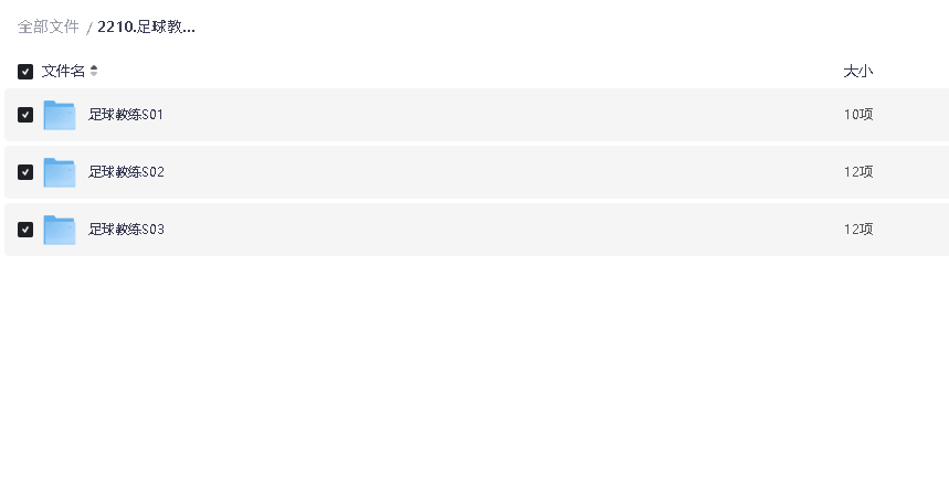 足球教练 Ted Lasso S1-S3(先转存再下载以免资源丢失）