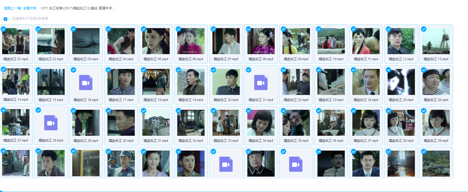 长江往事 (2017)喋血长江 52集全 高清中字(先转存再下载以免资源丢失）