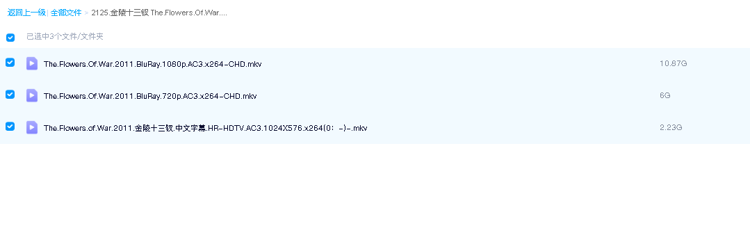 金陵十三钗 The.Flowers.Of.War.2011 超清中字(先转存再下载以免资源丢失）