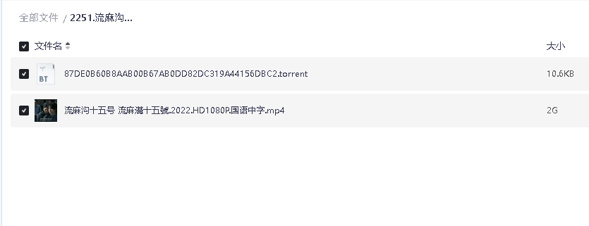 流麻沟十五号 流麻溝十五號.2022.HD1080P.国语中字(先转存再下载以免资源丢失）