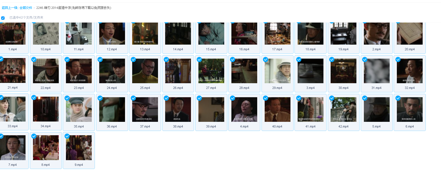 锋刃 2014超清中字(先转存再下载以免资源丢失）
