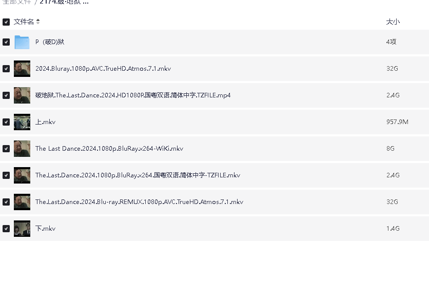 破·地狱 破·地獄 (2024)(先转存再下载以免资源丢失）