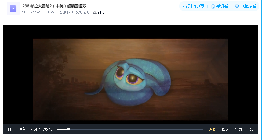 考拉大冒险2（中英）超清国语双语字幕(先转存再下载以免资源丢失）