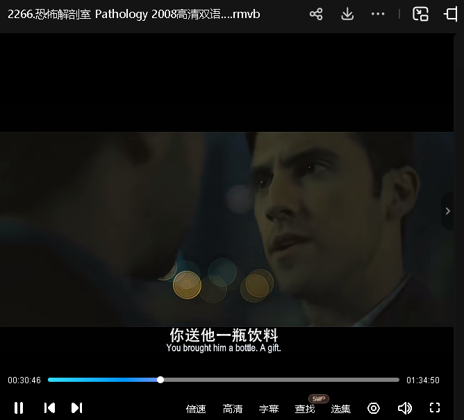 恐怖解剖室 Pathology 2008高清双语字幕 (先转存再下载以免资源丢失）