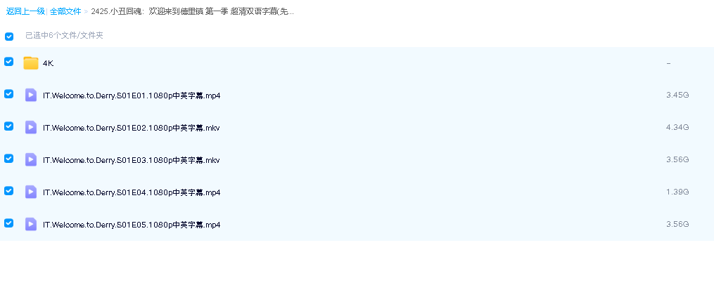 小丑回魂：欢迎来到德里镇 第一季 超清双语字幕(先转存再下载以免资源丢失）
