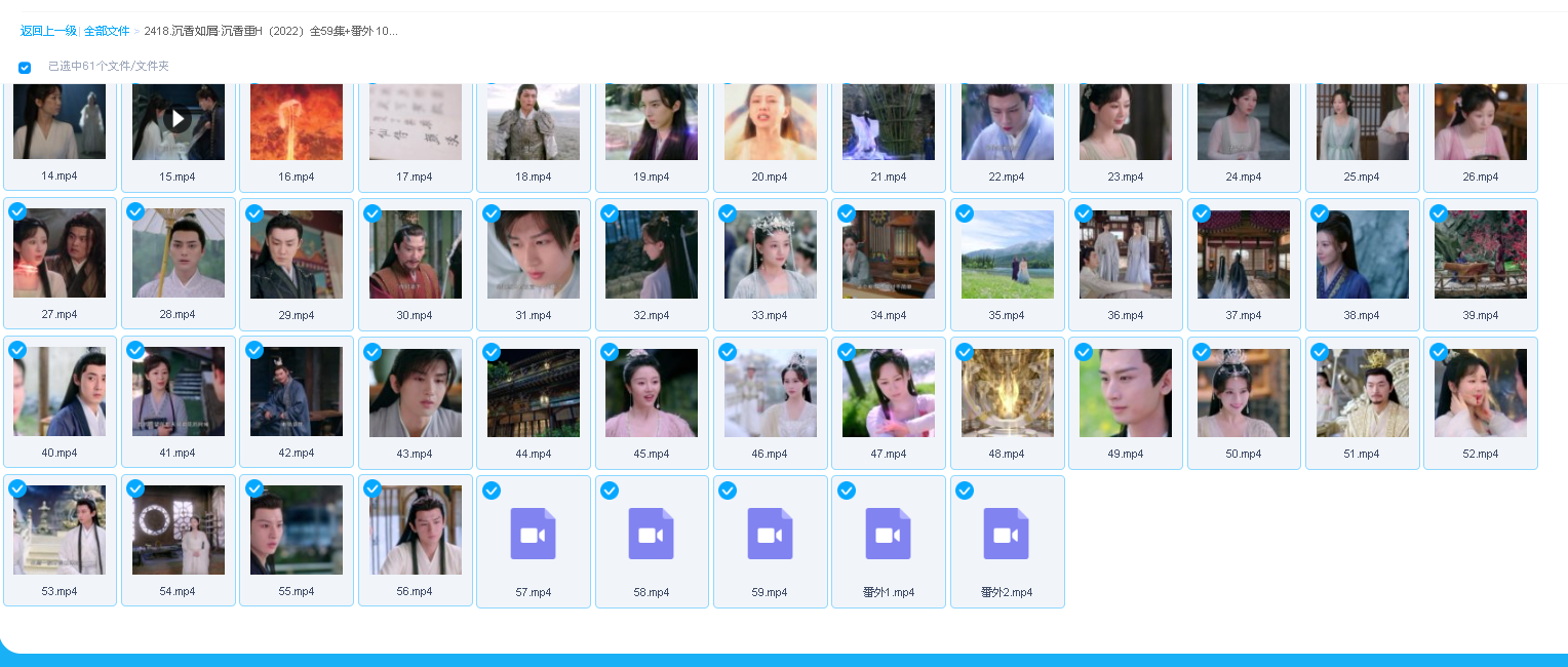 沉香如屑·沉香重H（2022）全59集+番外 1080P(先转存再下载以免资源丢失）