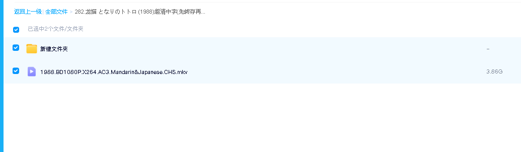 龙猫 となりのトトロ (1988)超清中字(先转存再下载以免资源丢失）