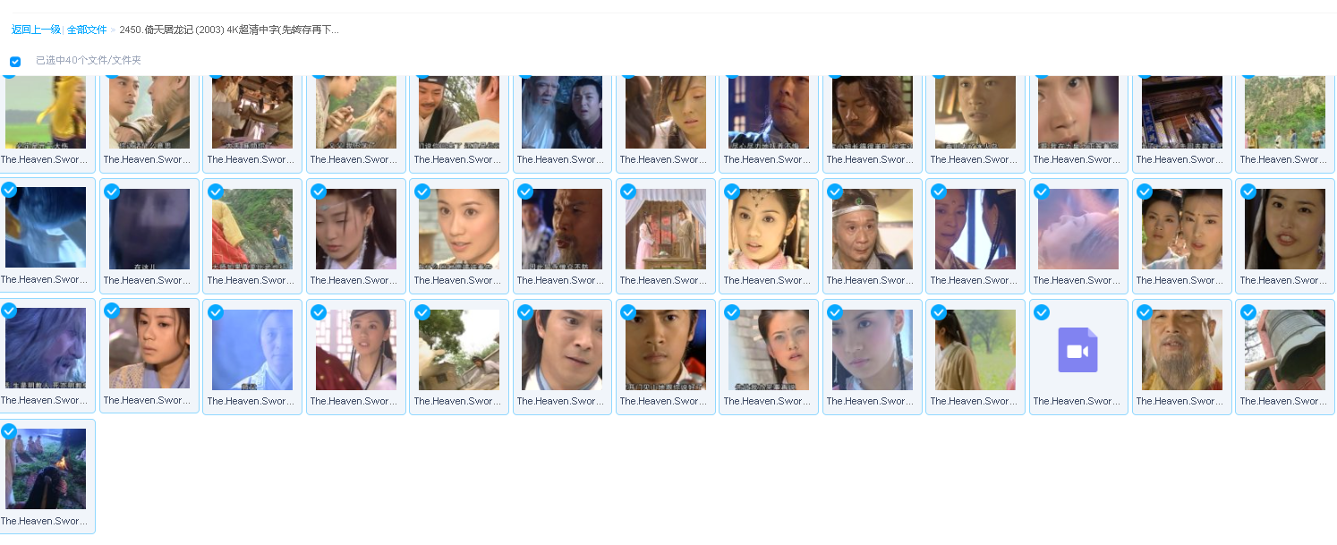 倚天屠龙记 (2003) 4K超清中字(先转存再下载以免资源丢失）