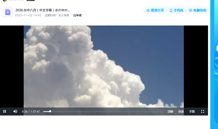 水中八月（中文字幕）水の中の八月 (1995)