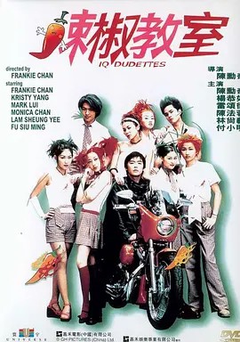 辣椒教室 (2000) 国语中字(先转存再下载以免资源丢失）