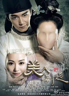 美人制造 (2014)超清中字30集全(先转存再下载以免资源丢失）美人制造 (2014)超清中字30集全(先转存再下载以免资源丢失）