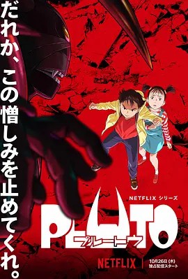 冥王 (2023) 1080P中文字幕(先转存再下载以免资源丢失）