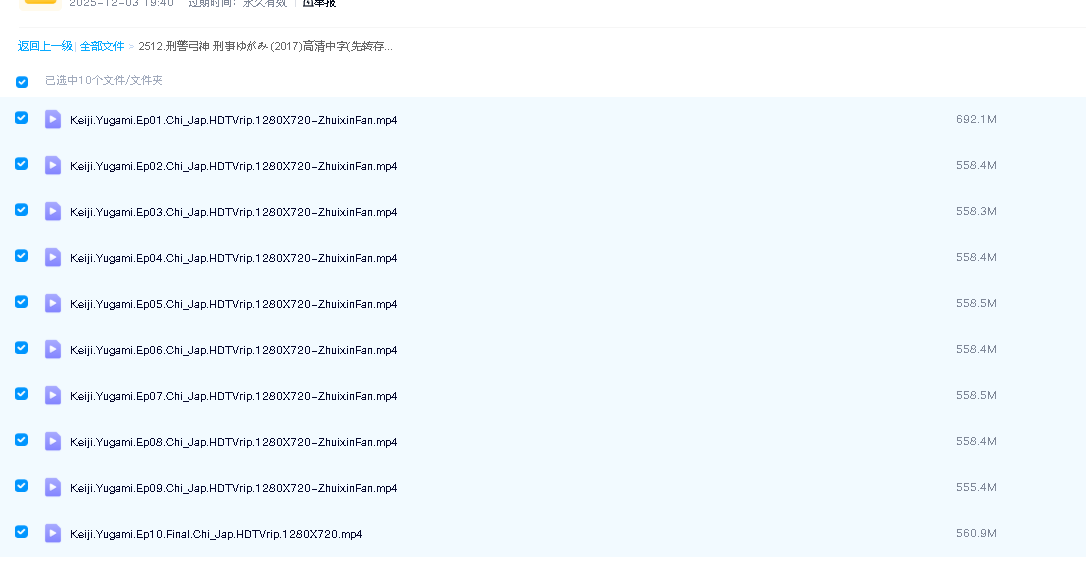 刑警弓神 刑事ゆがみ (2017)高清中字(先转存再下载以免资源丢失）