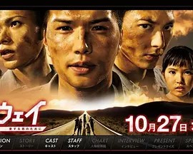 Runaway～为了心爱的你 2011(先转存再下载以免资源丢失）