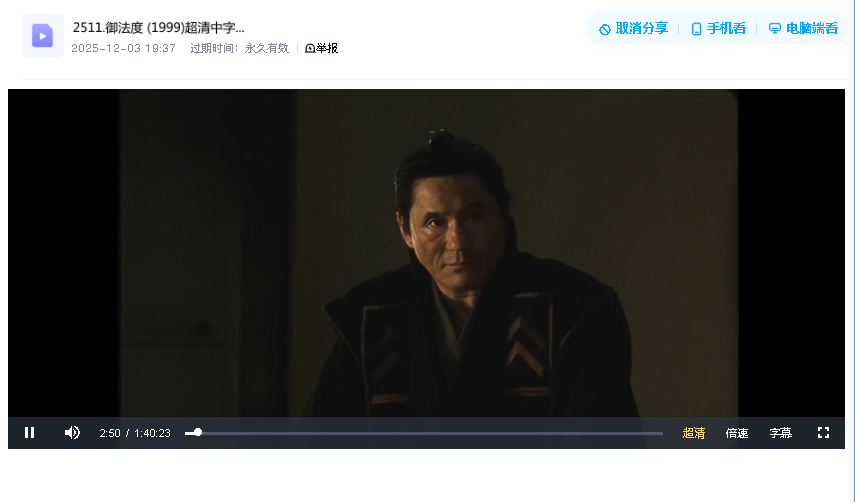 御法度 (1999)超清中字(先转存再下载以免资源丢失）