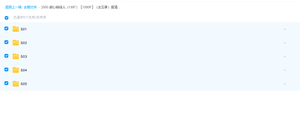 甜心俏佳人（1997）【1080P】（全五季）超清中字(先转存再下载以免资源丢失）