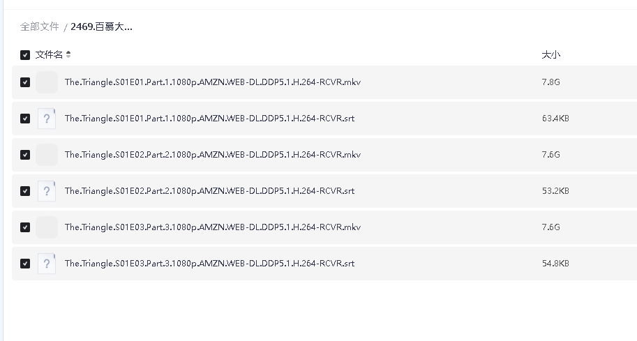 百慕大三角.2005 1080p 超清中字(先转存再下载以免资源丢失）