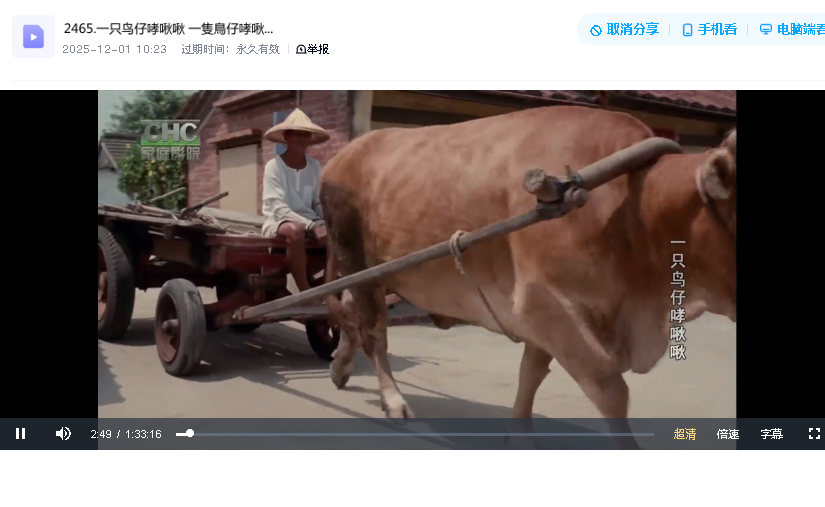 一只鸟仔哮啾啾 一隻鳥仔哮啾啾 1997(先转存再下载以免资源丢失）