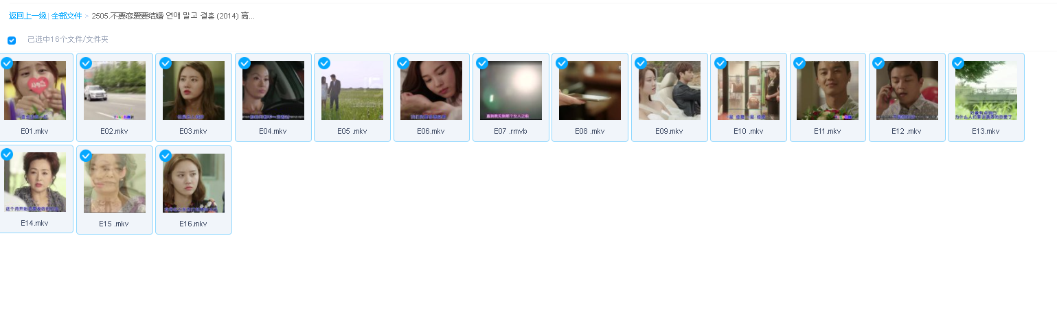 不要恋爱要结婚 연애 말고 결혼 (2014) 高清中字(先转存再下载以免资源丢失）